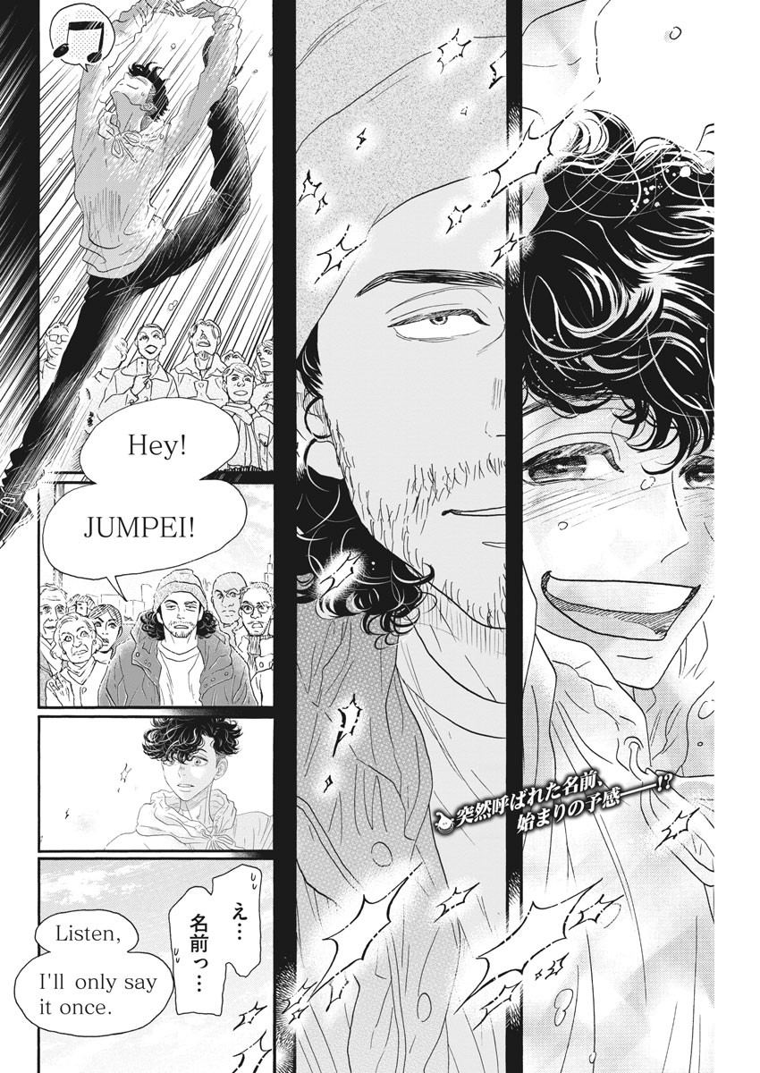 Dance Dance Danseur Chap 150 - Next Chap 151