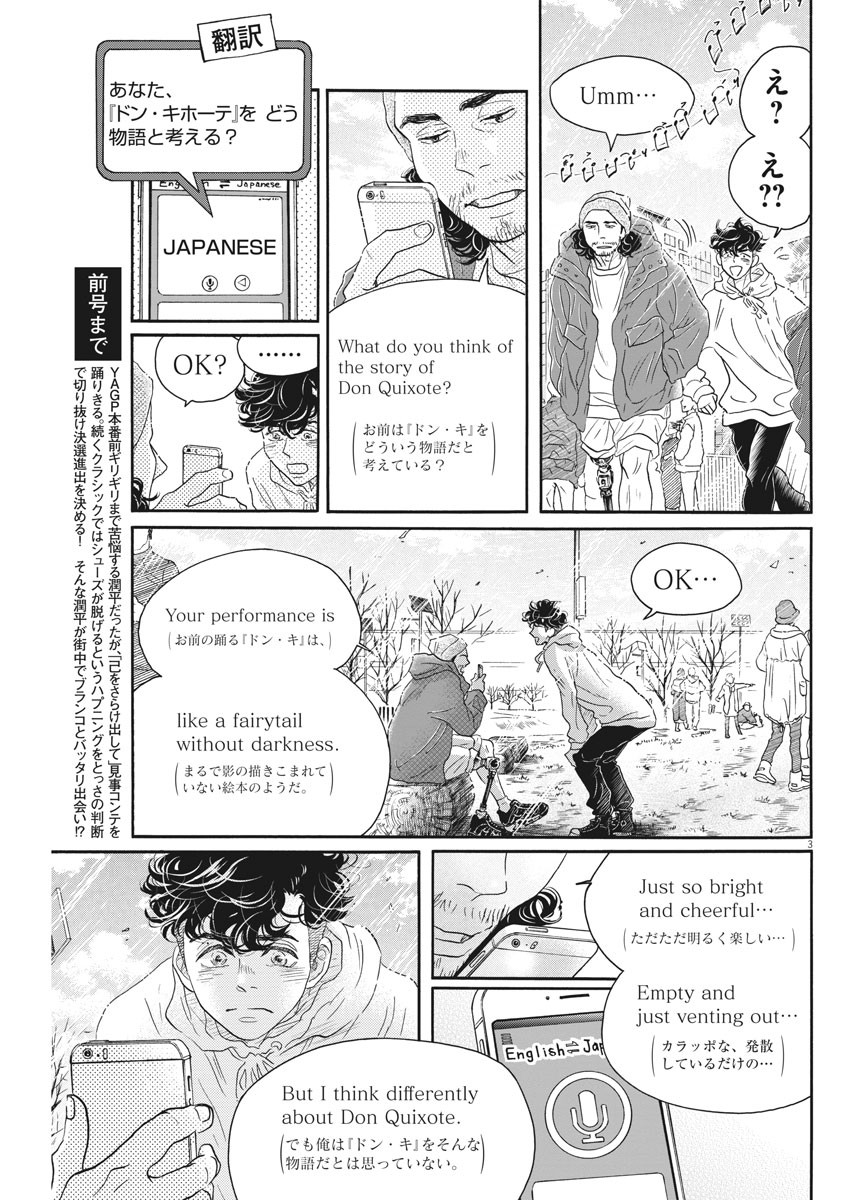 Dance Dance Danseur Chap 150 - Next Chap 151