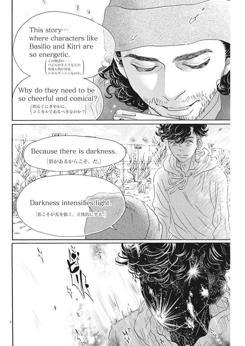 Dance Dance Danseur Chap 150 - Next Chap 151
