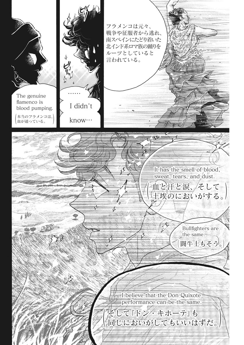 Dance Dance Danseur Chap 150 - Next Chap 151