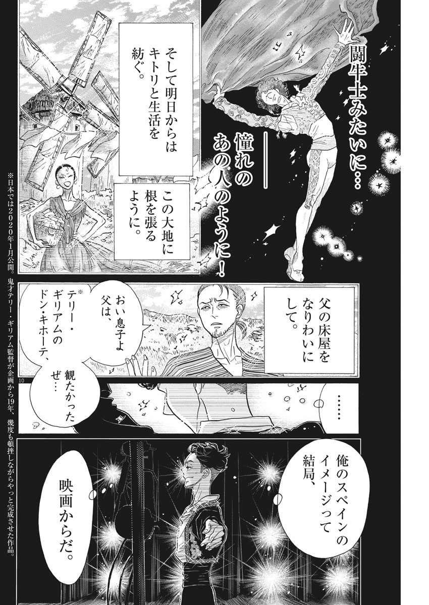 Dance Dance Danseur Chap 154 - Next Chap 155