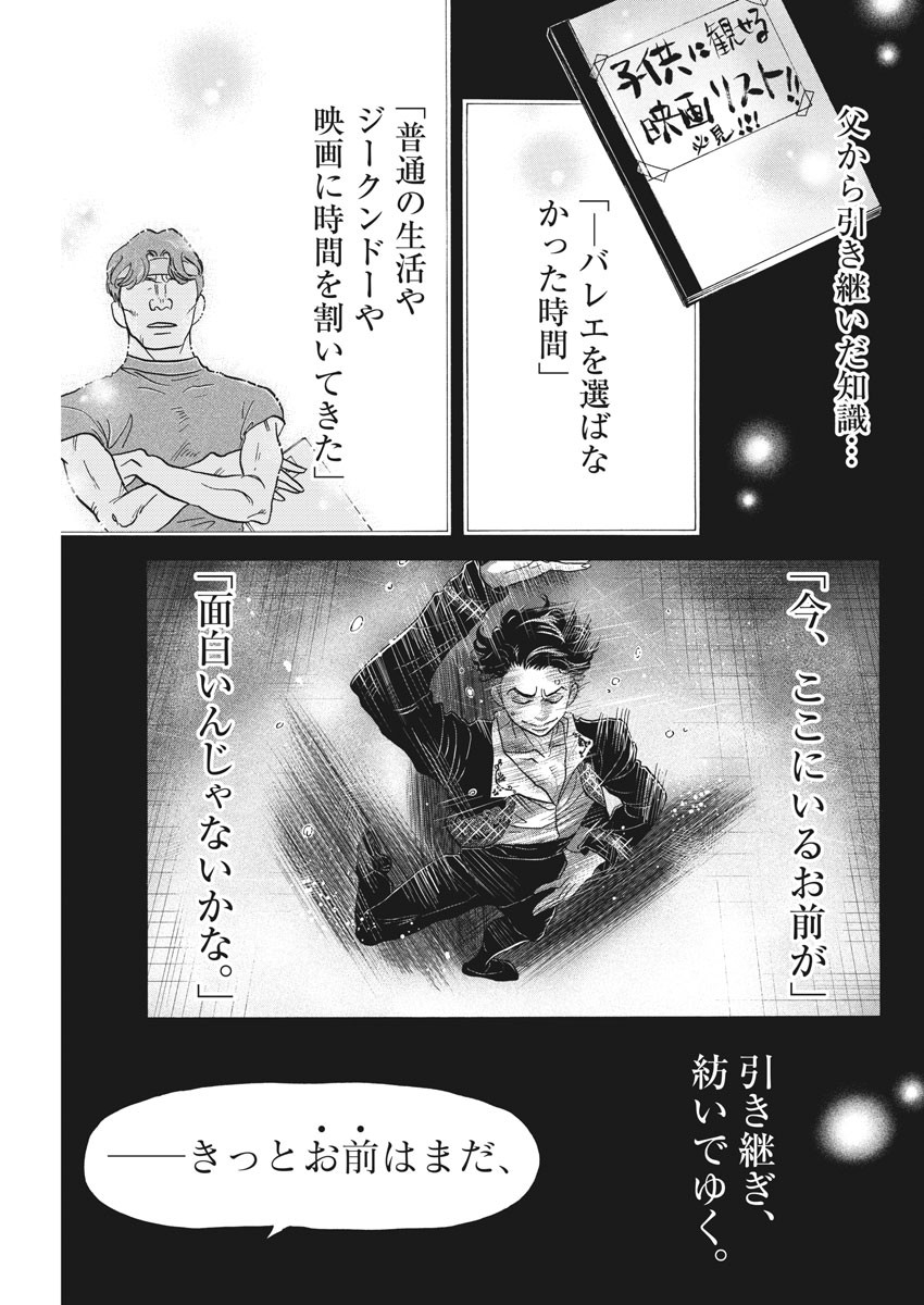 Dance Dance Danseur Chap 154 - Next Chap 155