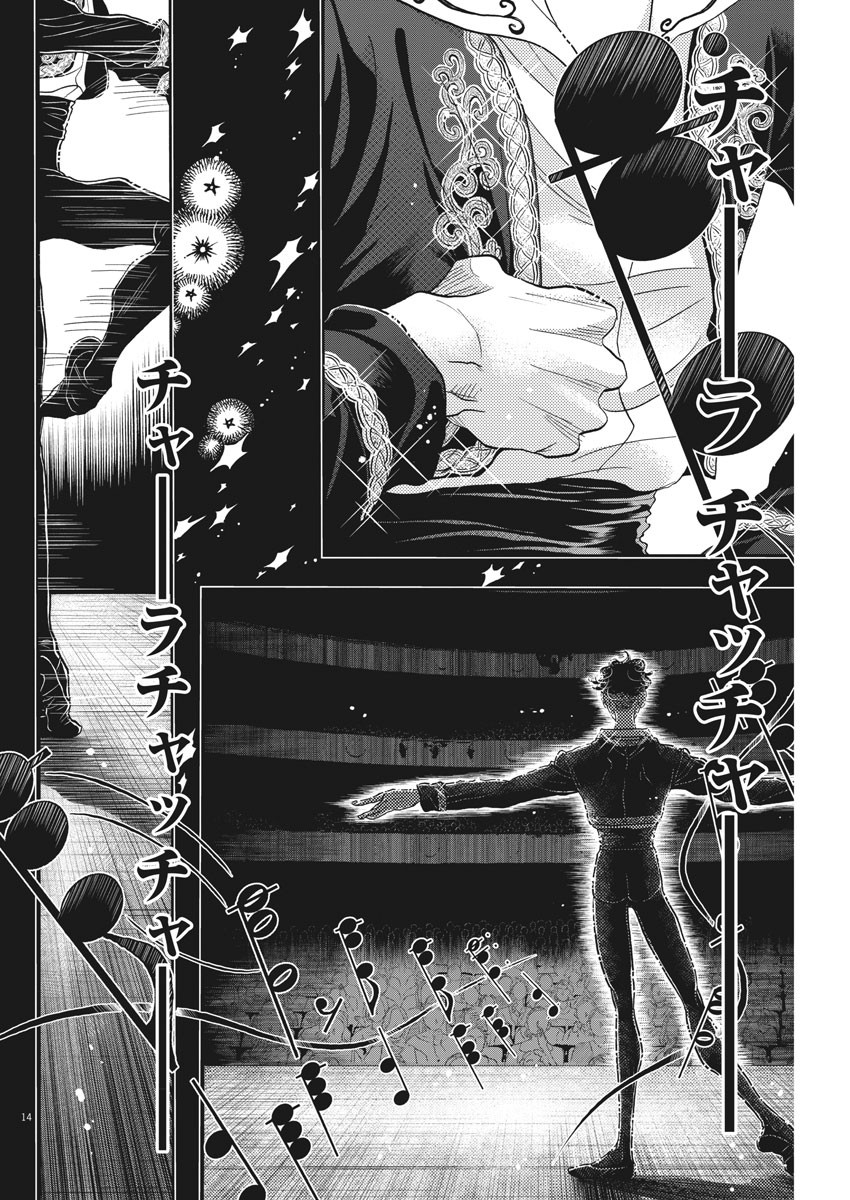 Dance Dance Danseur Chap 154 - Next Chap 155