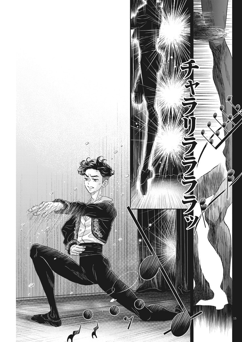 Dance Dance Danseur Chap 154 - Next Chap 155