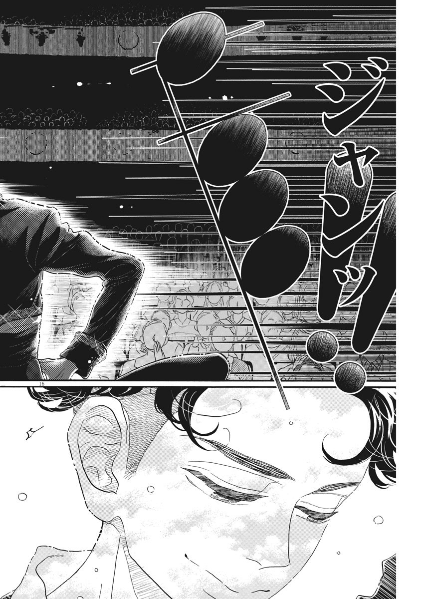 Dance Dance Danseur Chap 154 - Next Chap 155