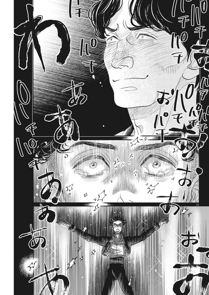 Dance Dance Danseur Chap 154 - Next Chap 155