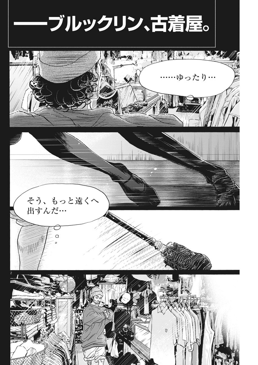 Dance Dance Danseur Chap 154 - Next Chap 155