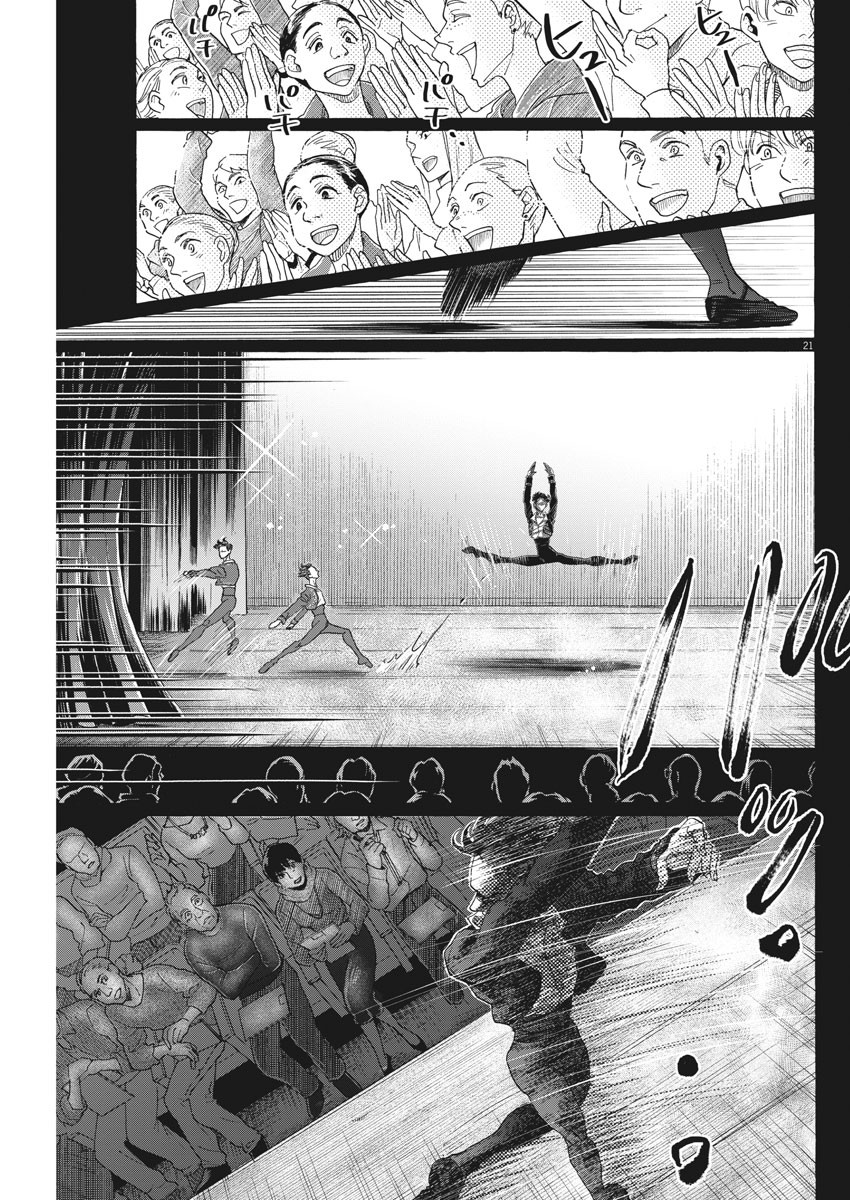 Dance Dance Danseur Chap 154 - Next Chap 155