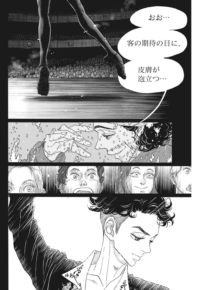 Dance Dance Danseur Chap 154 - Next Chap 155