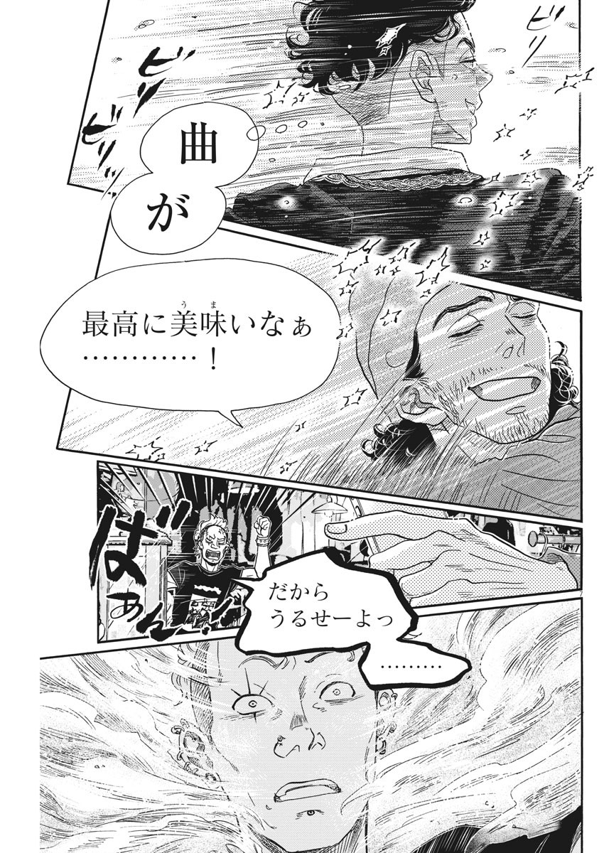 Dance Dance Danseur Chap 154 - Next Chap 155