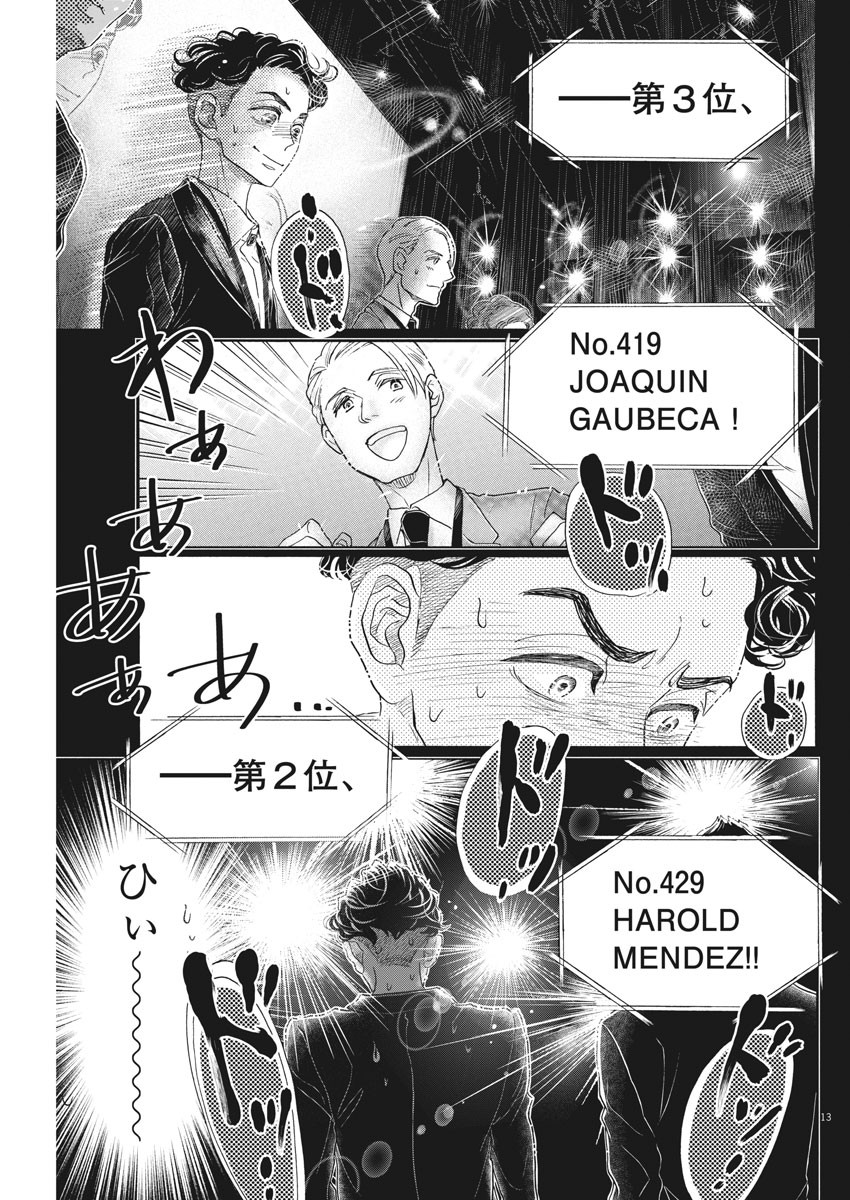 Dance Dance Danseur Chap 155 - Next Chap 156