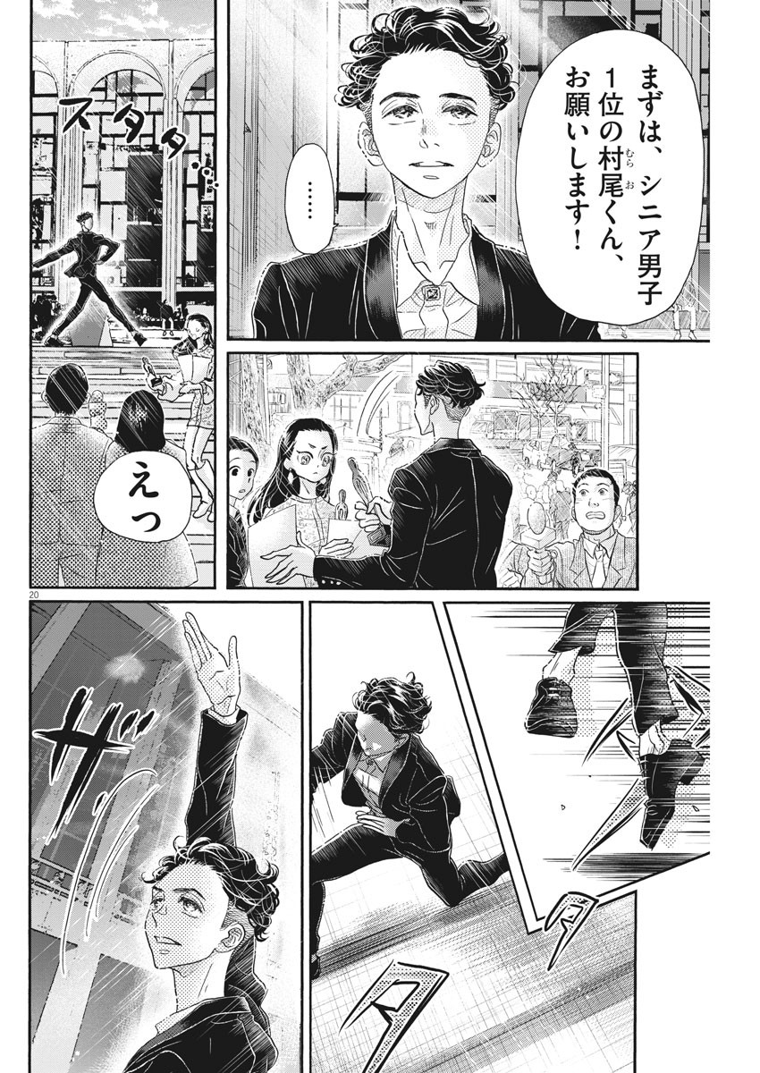 Dance Dance Danseur Chap 155 - Next Chap 156