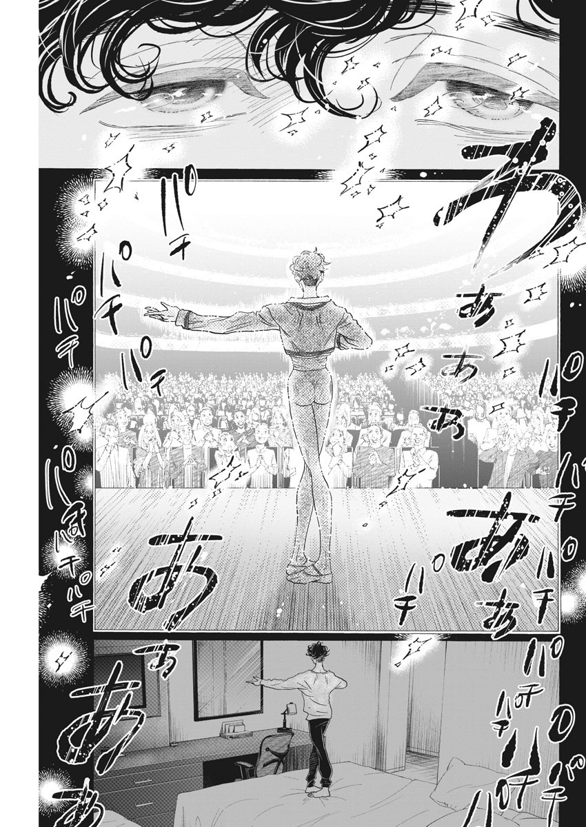 Dance Dance Danseur Chap 155 - Next Chap 156