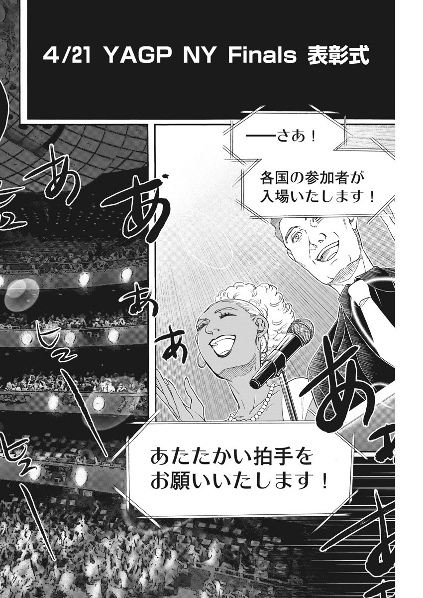 Dance Dance Danseur Chap 155 - Next Chap 156