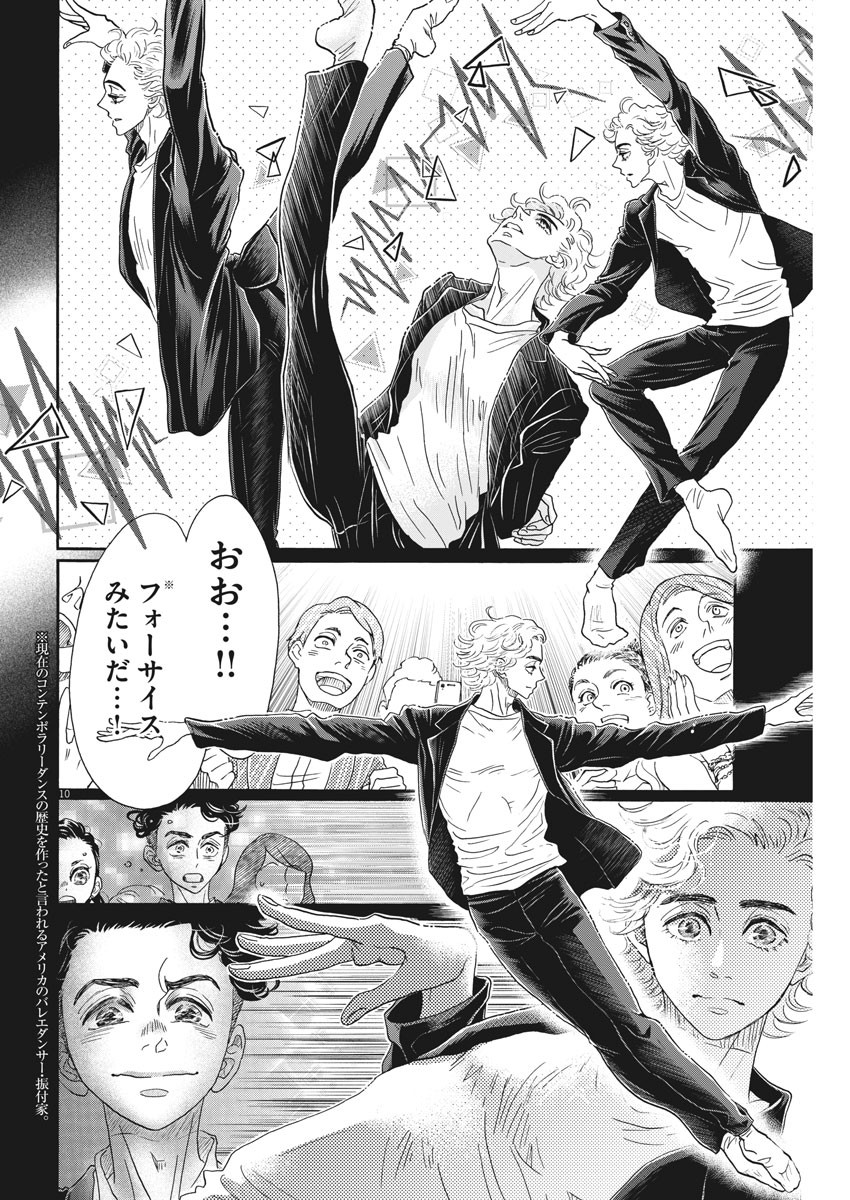Dance Dance Danseur Chap 156 - Next Chap 157