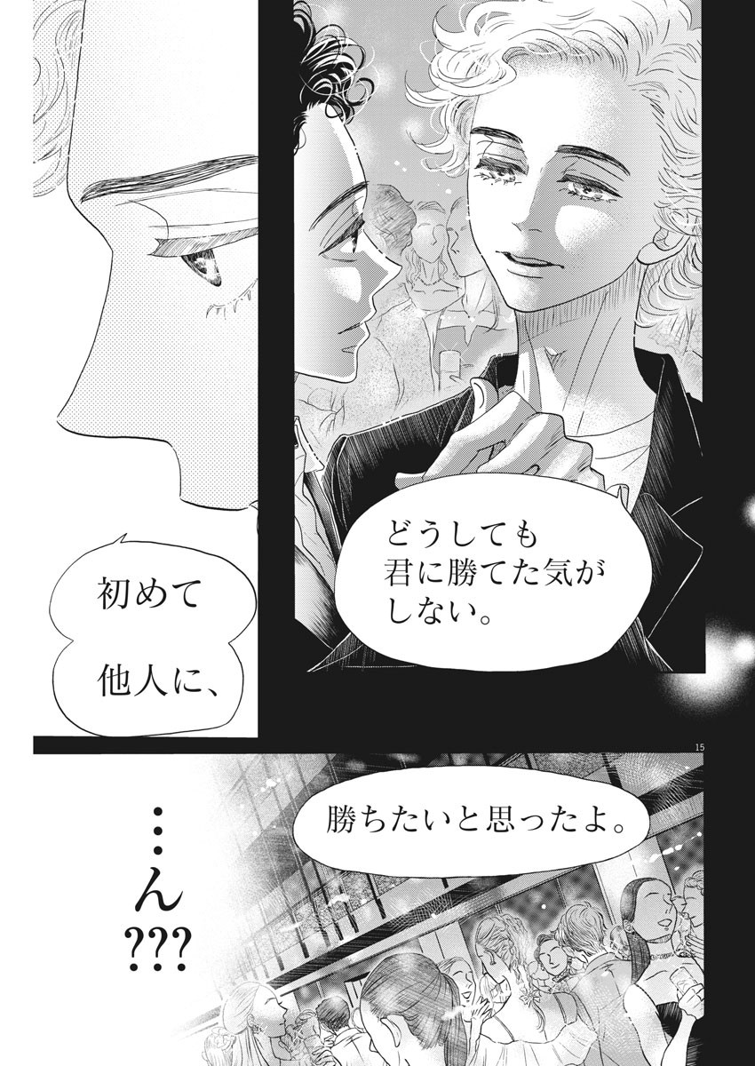 Dance Dance Danseur Chap 156 - Next Chap 157