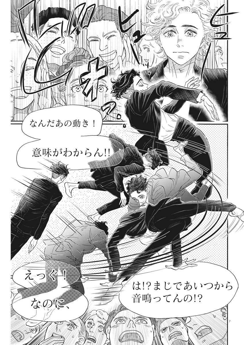 Dance Dance Danseur Chap 156 - Next Chap 157