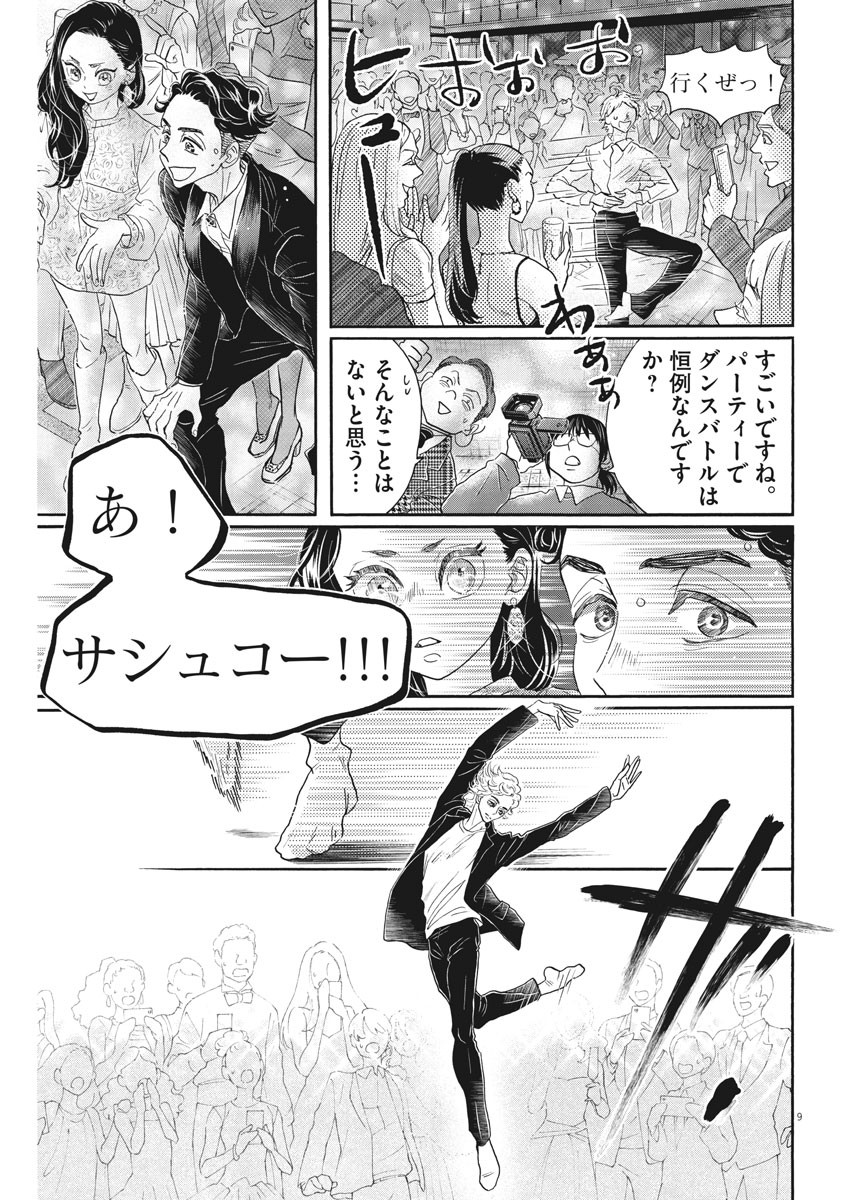 Dance Dance Danseur Chap 156 - Next Chap 157