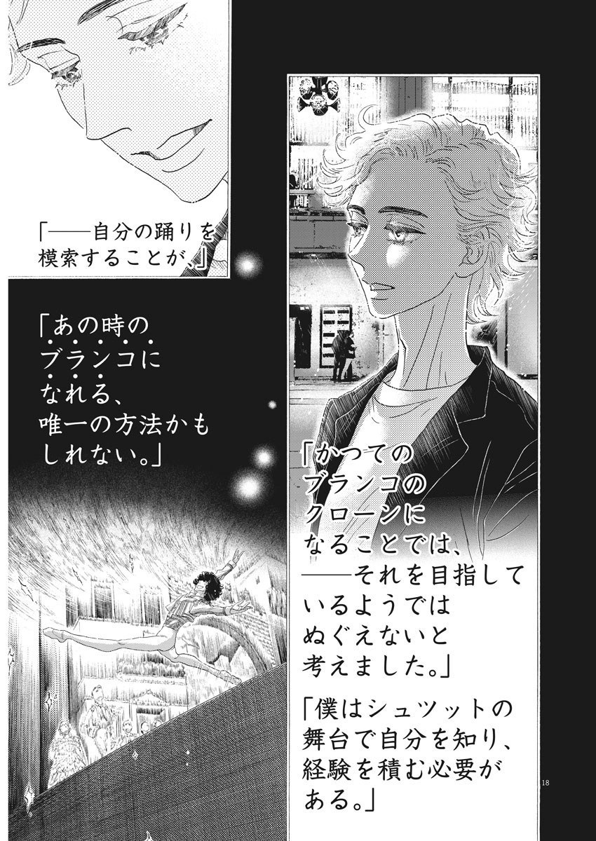 Dance Dance Danseur Chap 157 - Next Chap 158