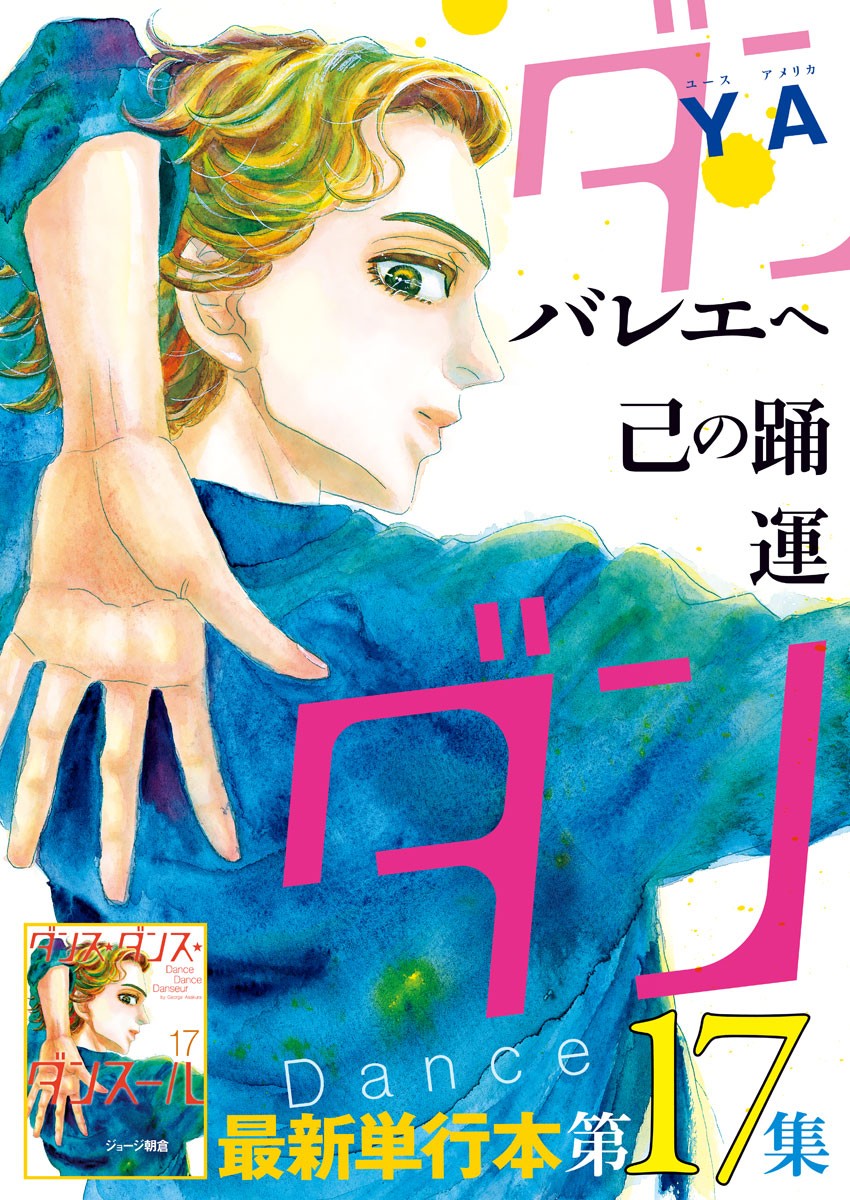 Dance Dance Danseur Chap 157 - Next Chap 158