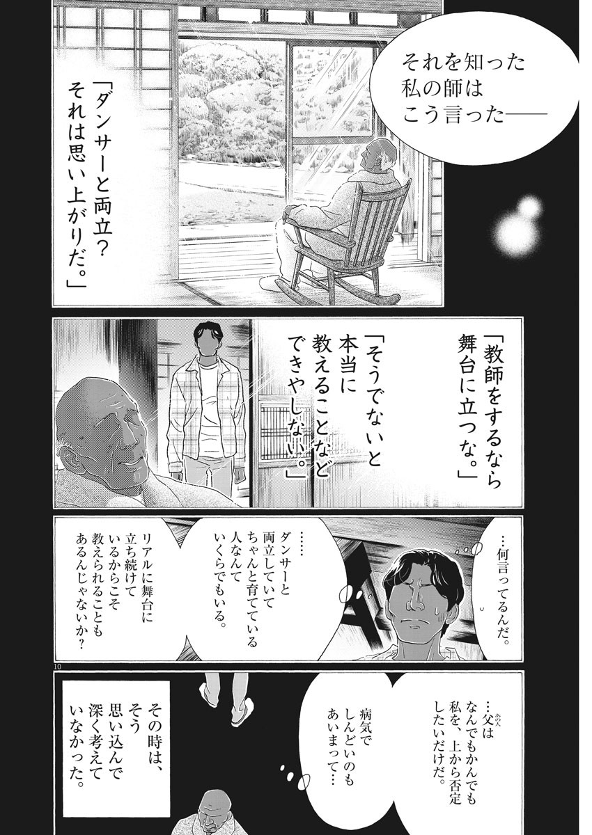 Dance Dance Danseur Chap 158 - Next Chap 159