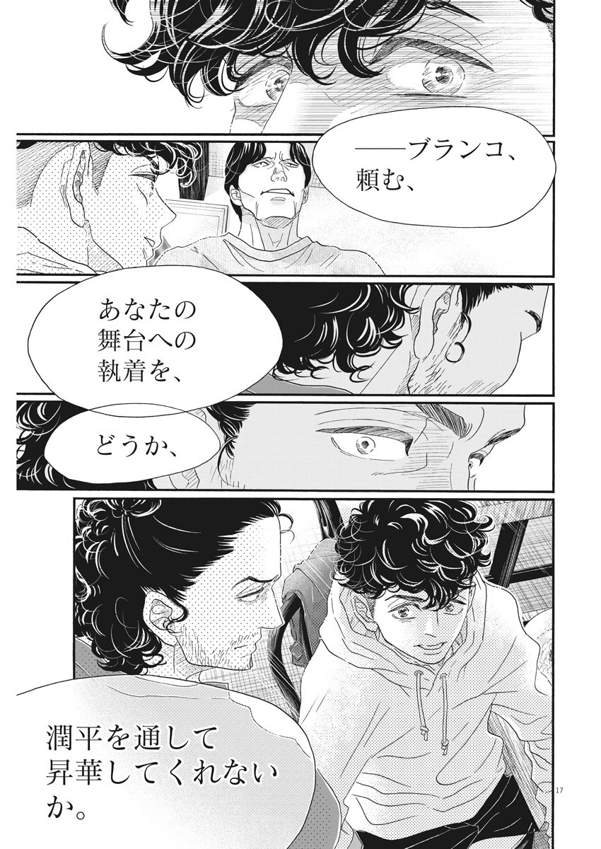 Dance Dance Danseur Chap 158 - Next Chap 159