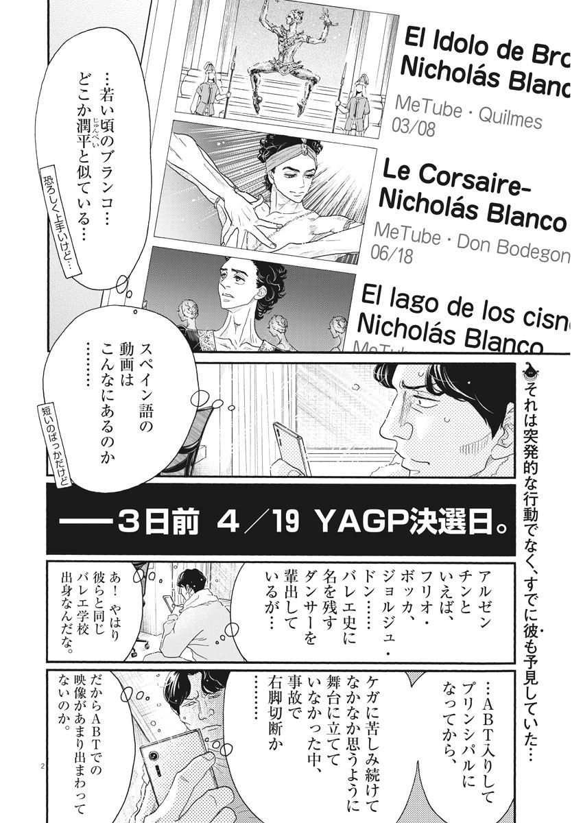 Dance Dance Danseur Chap 158 - Next Chap 159