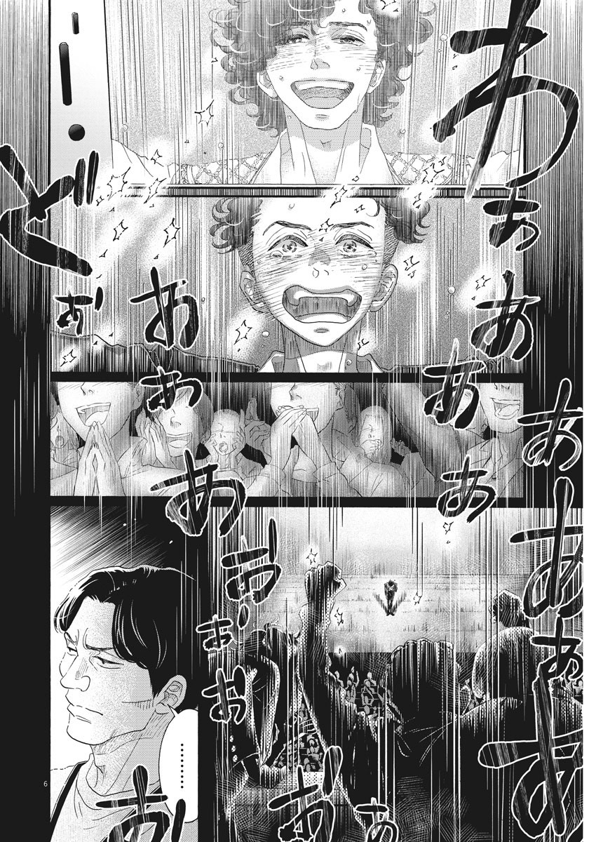 Dance Dance Danseur Chap 158 - Next Chap 159