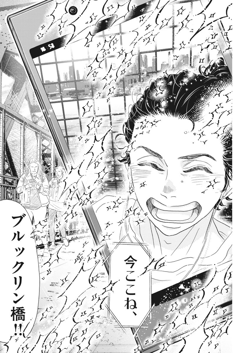 Dance Dance Danseur Chap 160 - Next Chap 161