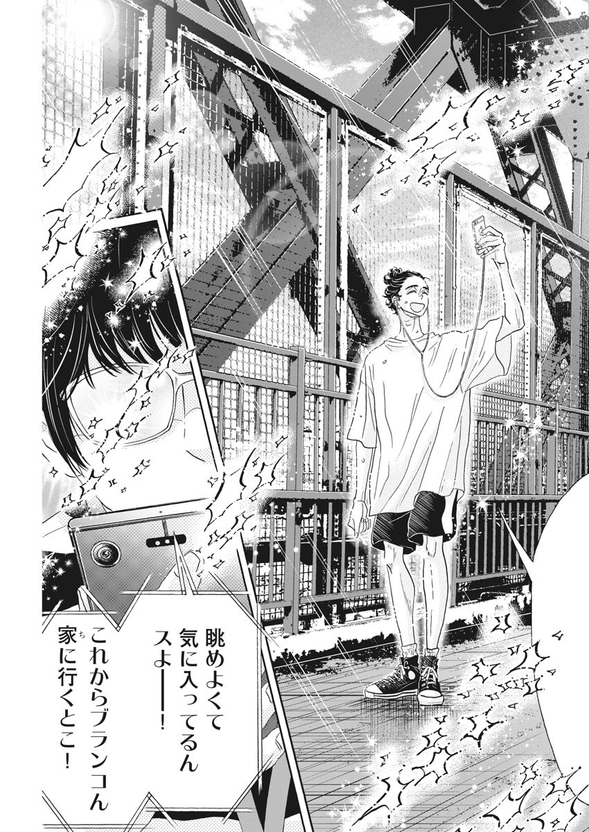 Dance Dance Danseur Chap 160 - Next Chap 161