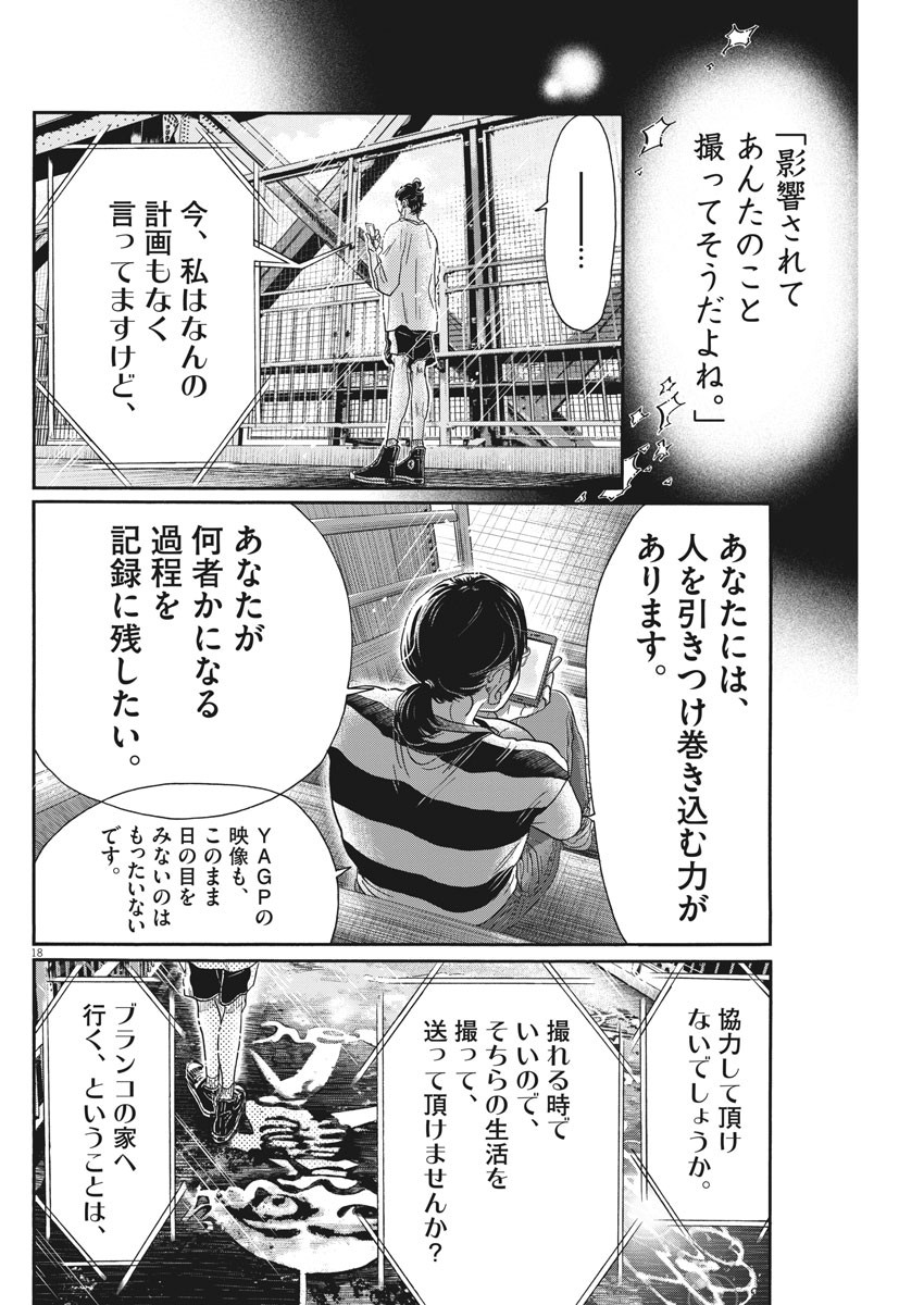 Dance Dance Danseur Chap 160 - Next Chap 161