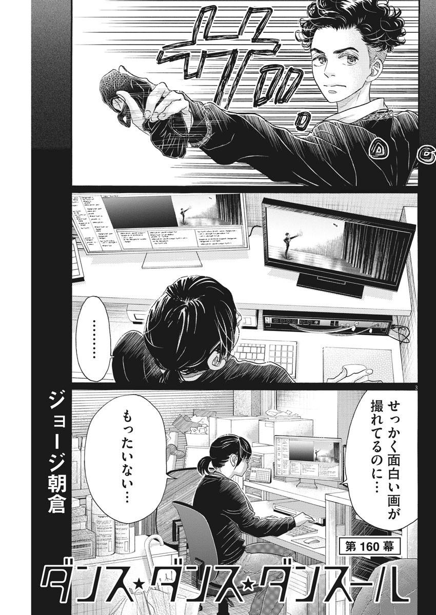 Dance Dance Danseur Chap 160 - Next Chap 161
