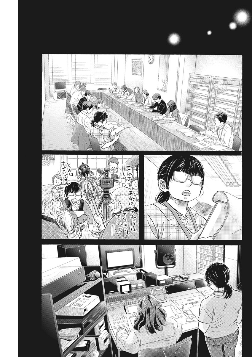 Dance Dance Danseur Chap 160 - Next Chap 161