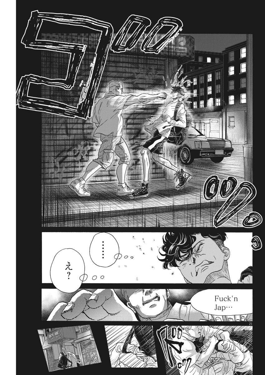 Dance Dance Danseur Chap 161 - Next Chap 162