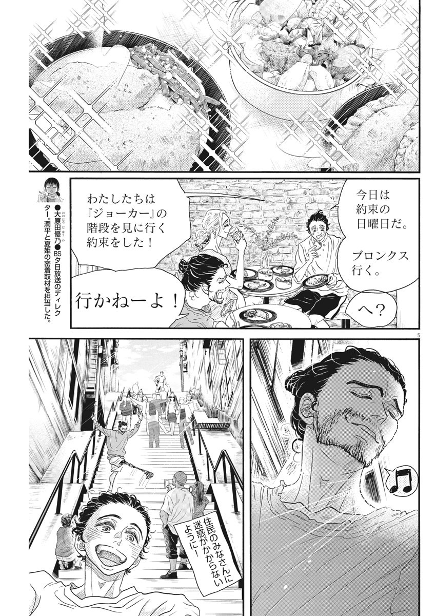 Dance Dance Danseur Chap 161 - Next Chap 162