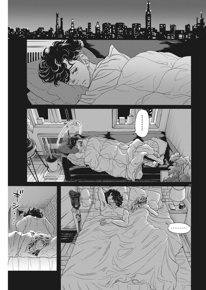 Dance Dance Danseur Chap 162 - Next Chap 163