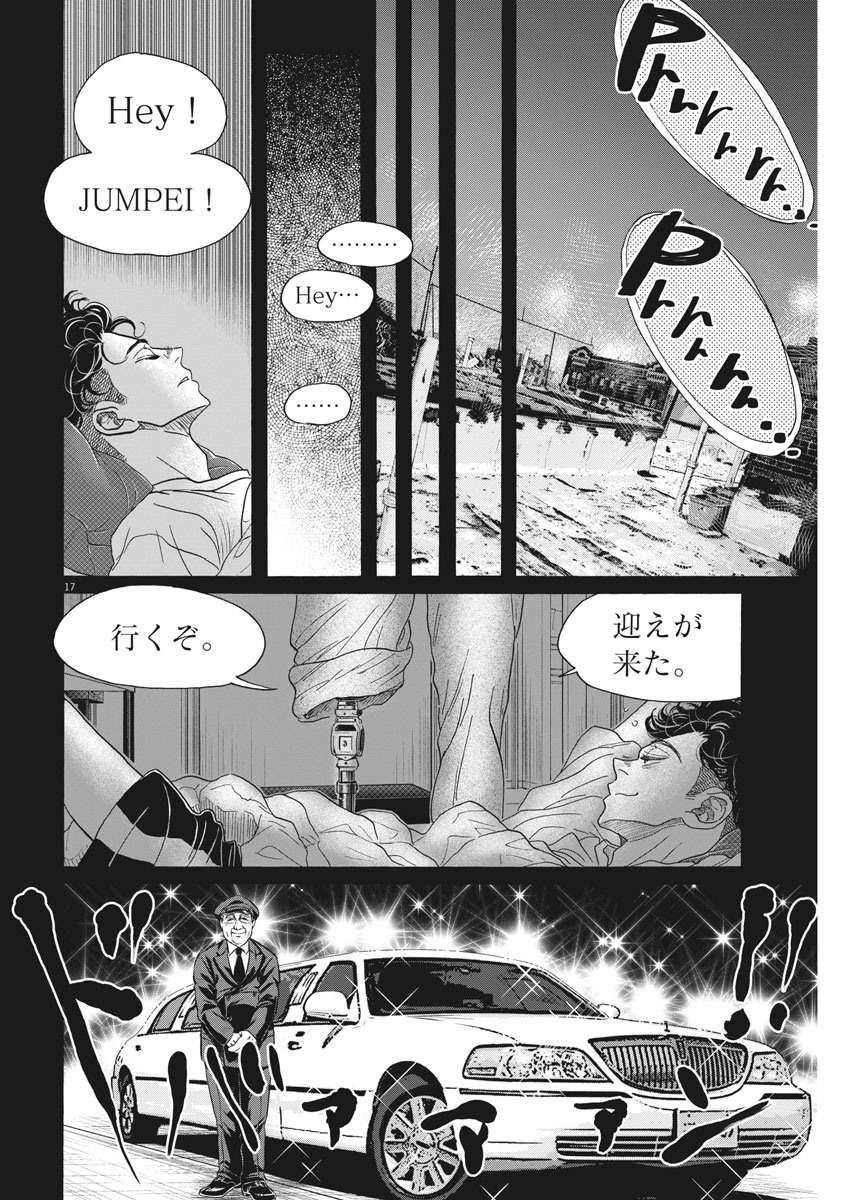 Dance Dance Danseur Chap 162 - Next Chap 163