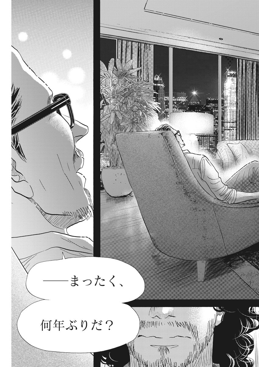 Dance Dance Danseur Chap 162 - Next Chap 163