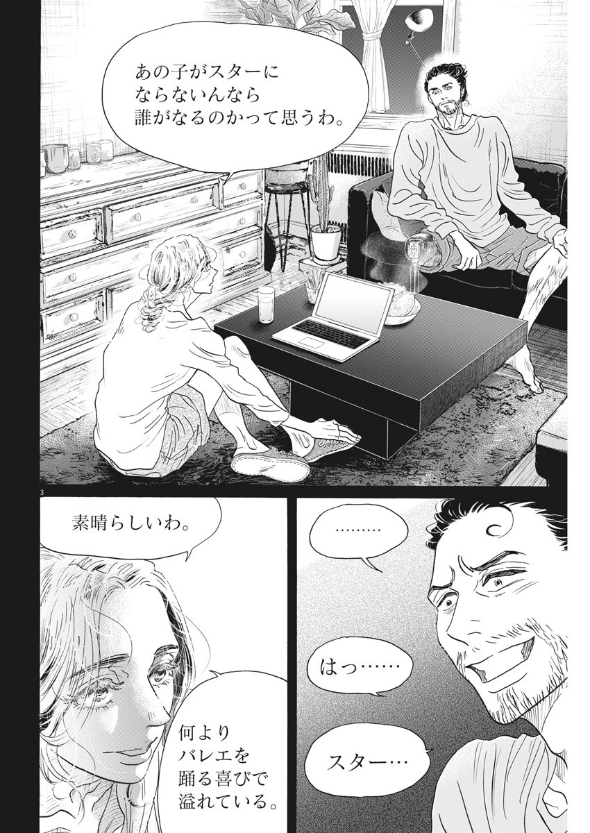 Dance Dance Danseur Chap 162 - Next Chap 163
