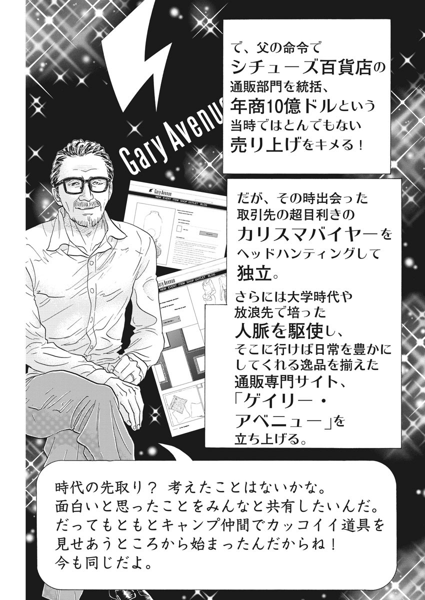 Dance Dance Danseur Chap 164 - Next Chap 165