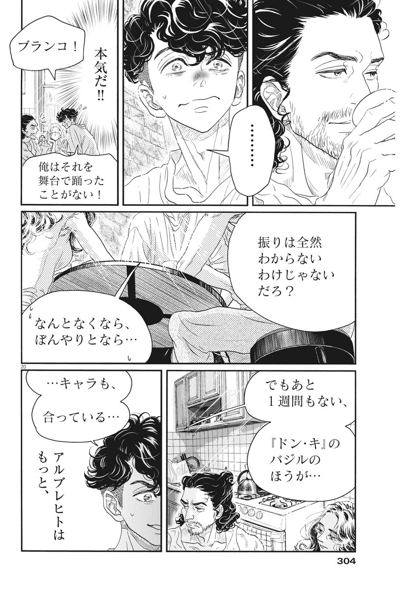 Dance Dance Danseur Chap 164 - Next Chap 165