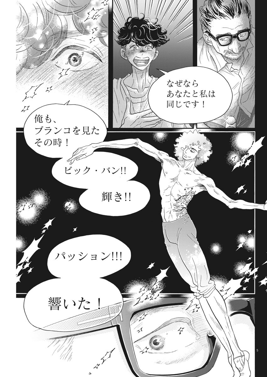 Dance Dance Danseur Chap 164 - Next Chap 165