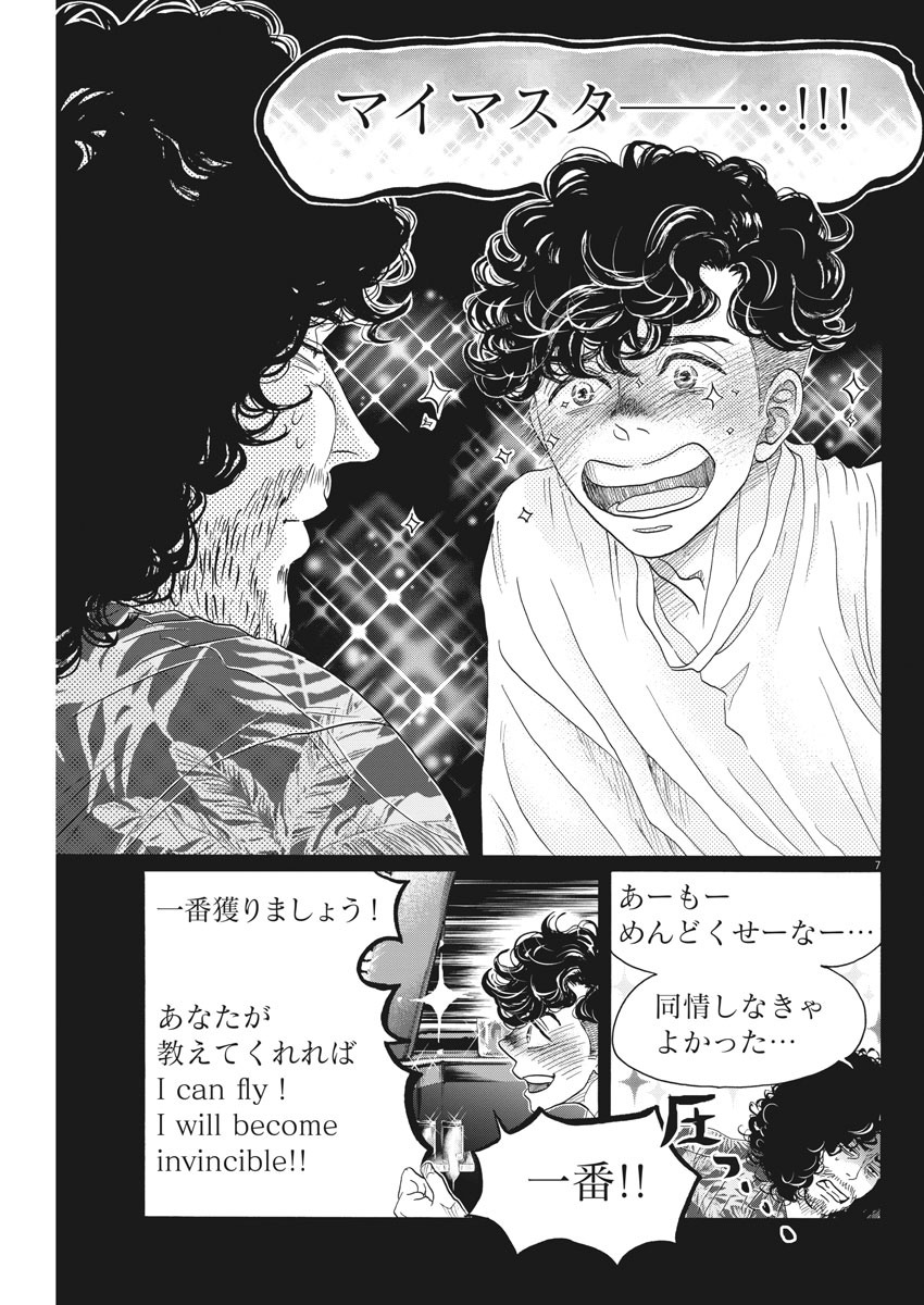 Dance Dance Danseur Chap 164 - Next Chap 165