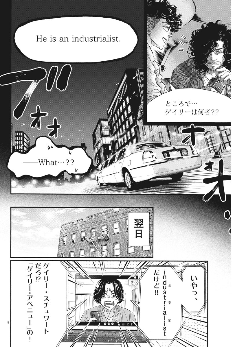 Dance Dance Danseur Chap 164 - Next Chap 165