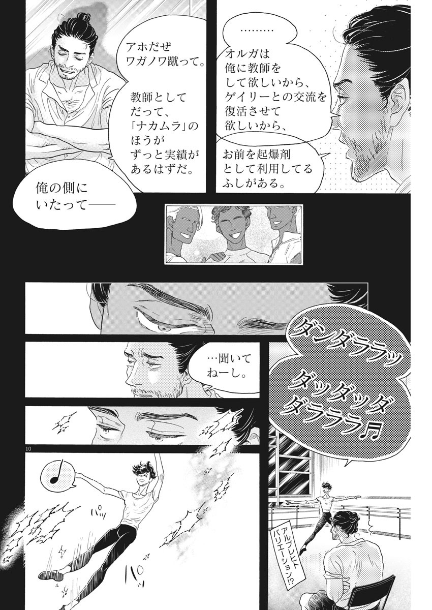 Dance Dance Danseur Chap 166 - Next Chap 167