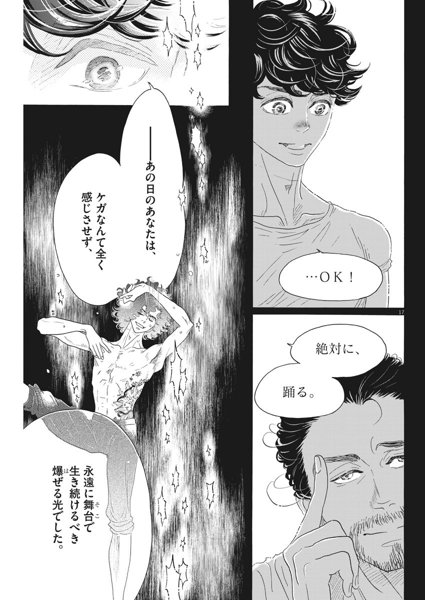 Dance Dance Danseur Chap 166 - Next Chap 167