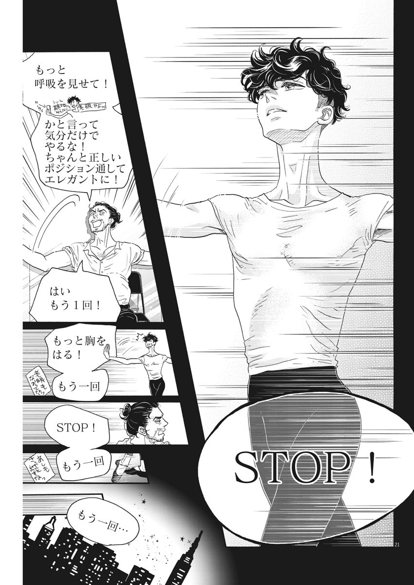 Dance Dance Danseur Chap 166 - Next Chap 167