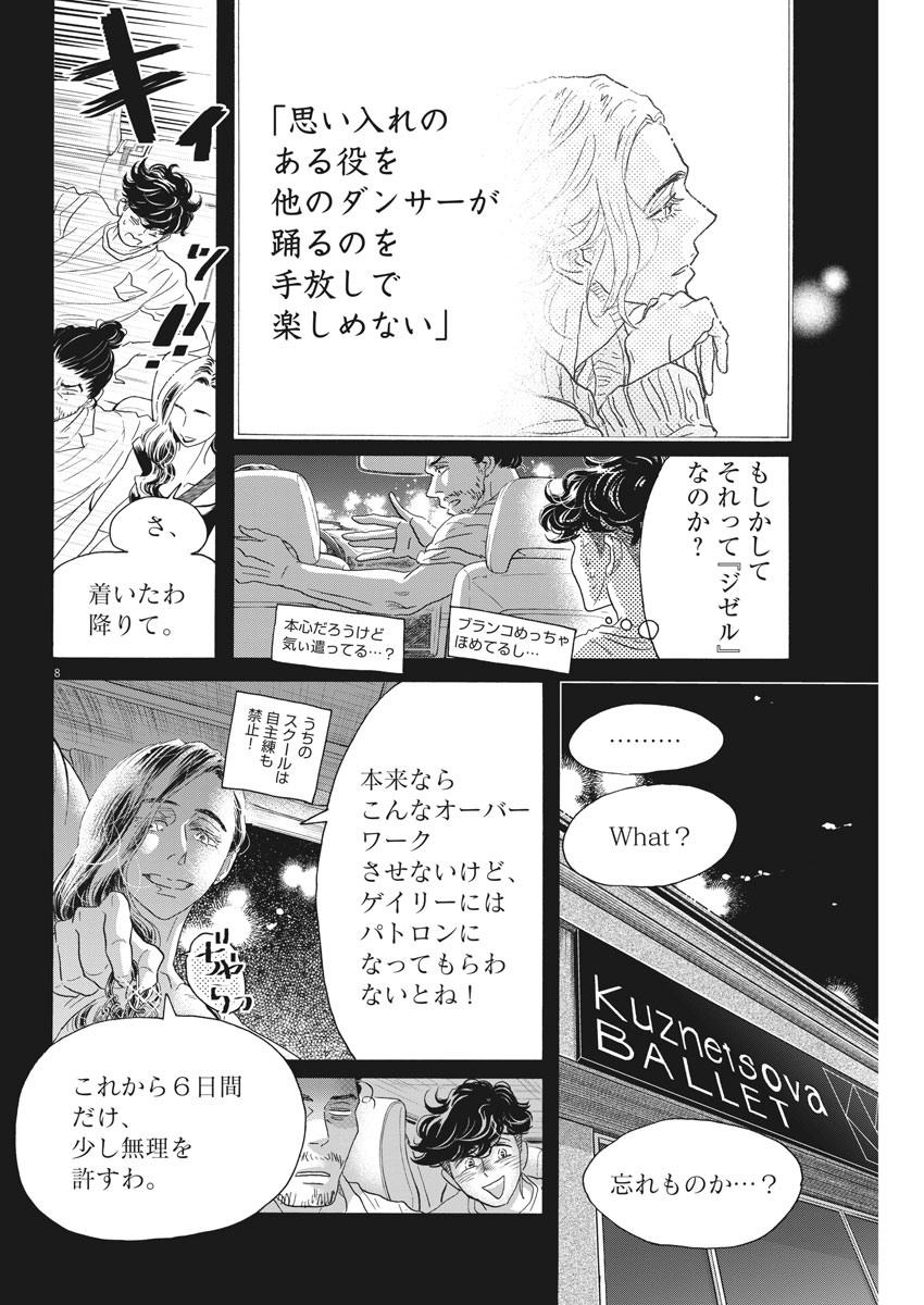 Dance Dance Danseur Chap 166 - Next Chap 167