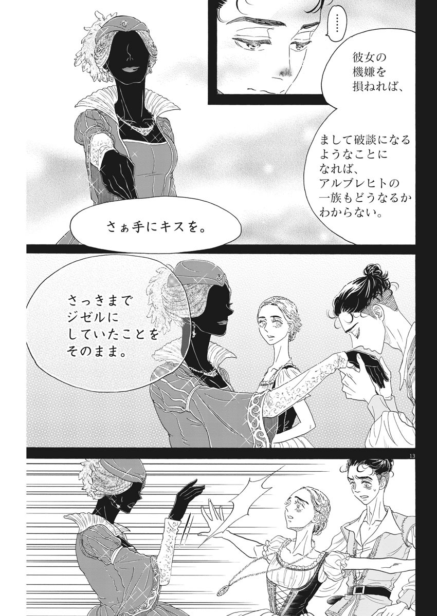 Dance Dance Danseur Chap 168 - Next Chap 169