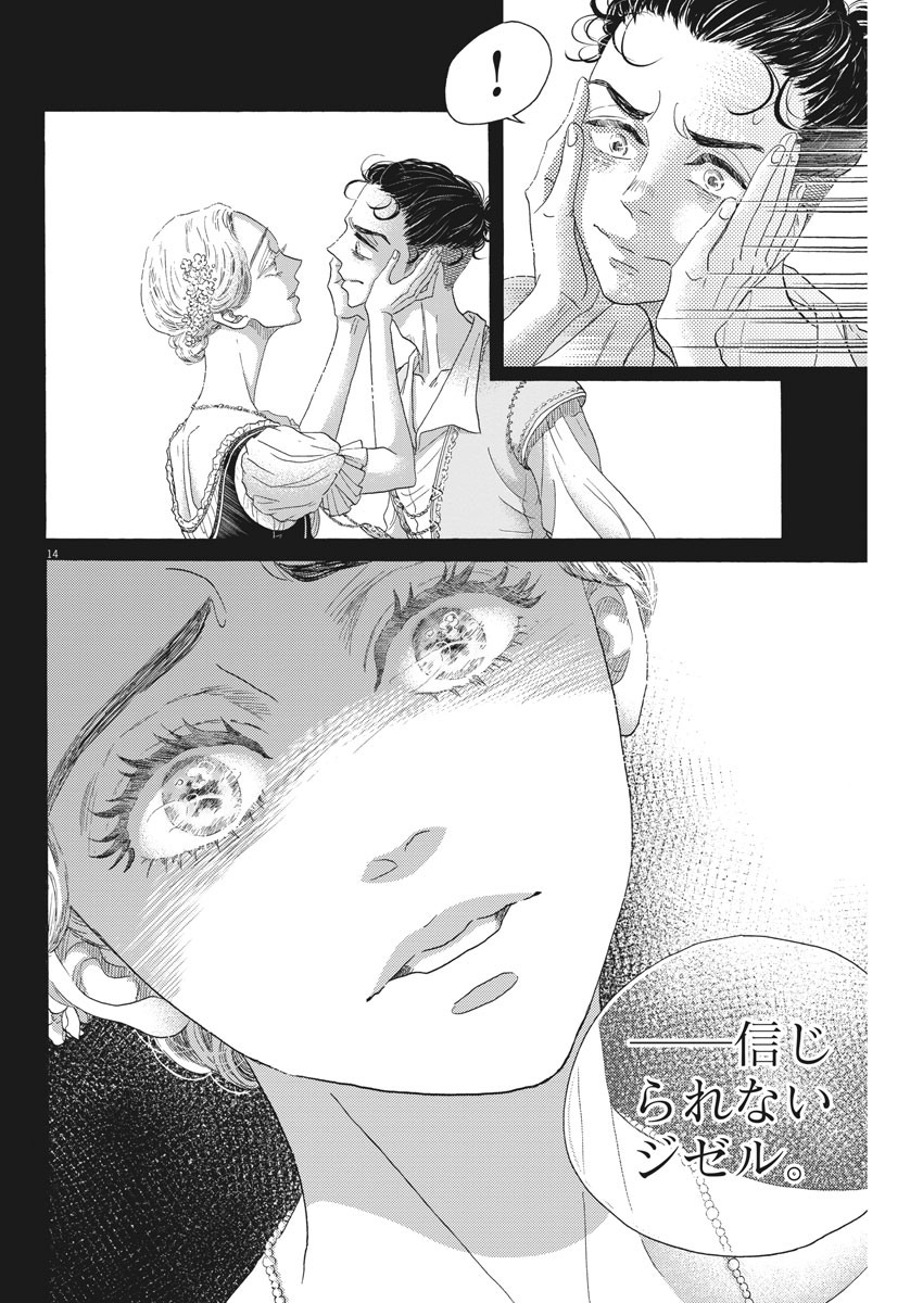 Dance Dance Danseur Chap 168 - Next Chap 169